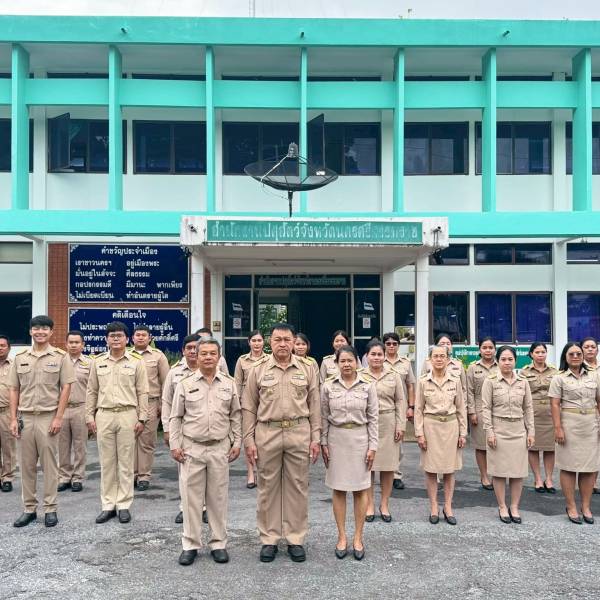 กิจกรรมเนื่องในวันพระราชทานธงชาติไทย (Thai National Flag Day)