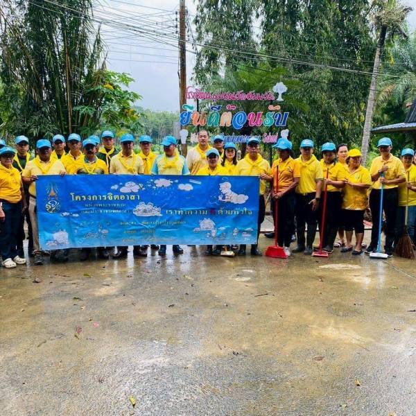 กิจกรรมการปฏิบัติงานของศูนย์อำนวยการจิตอาสาพระราชทาน อำเภอนาบอน จังหวัดนครศรีธรรมราช